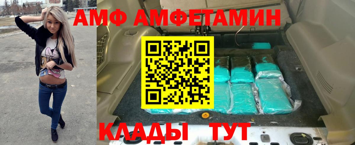 АМФ 98%  Вход с VPN  Amphetamine  Ефремов 
