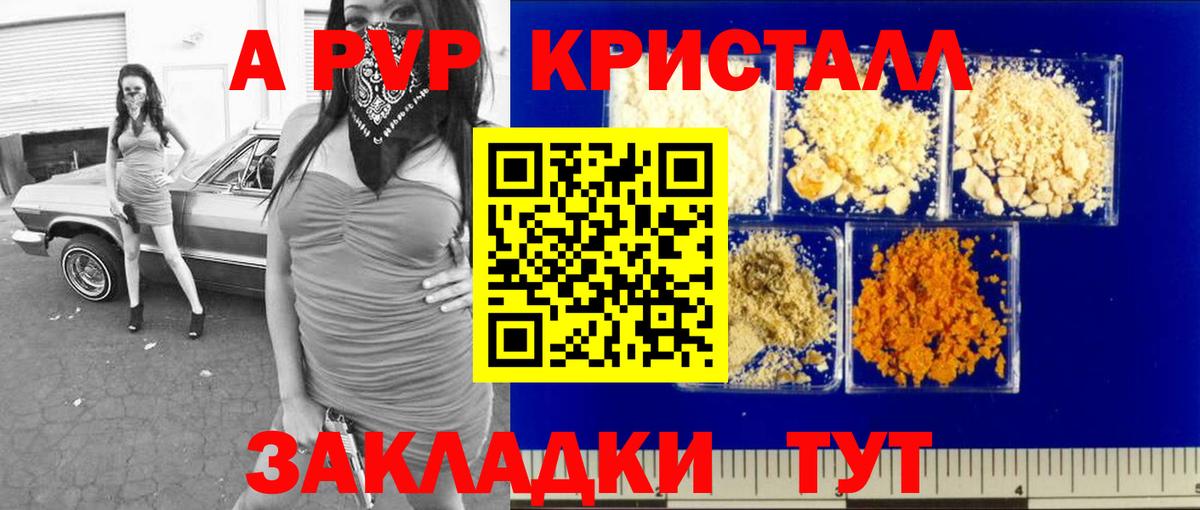 Альфа ПВП мука  Вход с VPN  APVP кристаллы  Ефремов  А ПВП крисы CK 