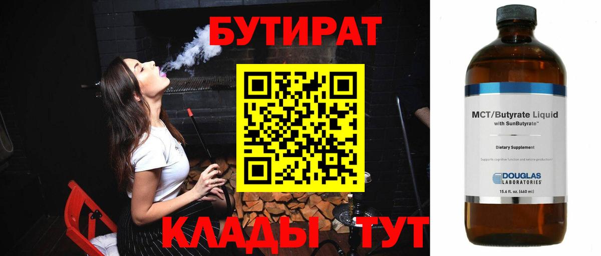 БУТИРАТ GHB Ефремов