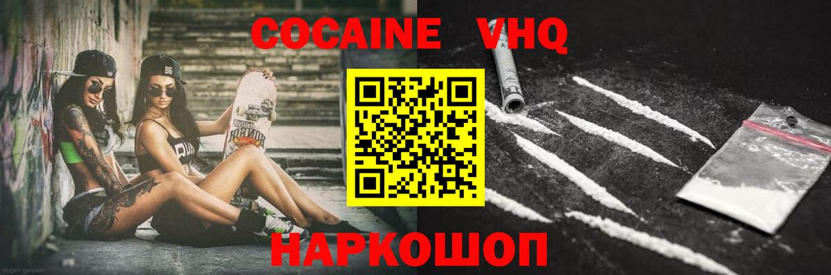 Cocaine Columbia  Вход с VPN  Ефремов  Cocaine 98% 