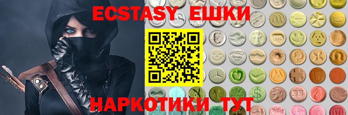 Ефремов  Ecstasy TESLA  ЭКСТАЗИ  ЭКСТАЗИ DUBAI  Вход с VPN 