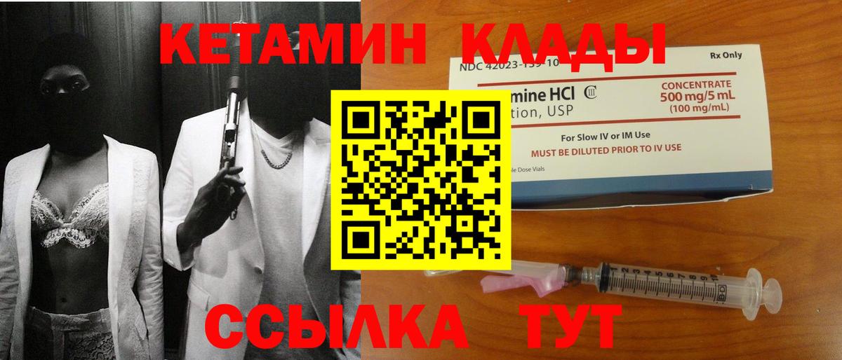 Ефремов  КЕТАМИН VHQ  Вход с VPN  Кетамин ketamine 
