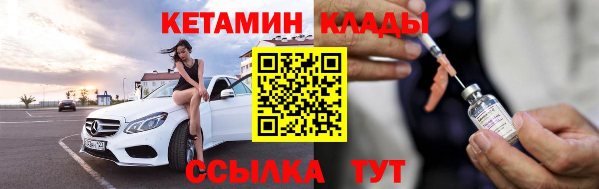 КЕТАМИН ketamine Ефремов