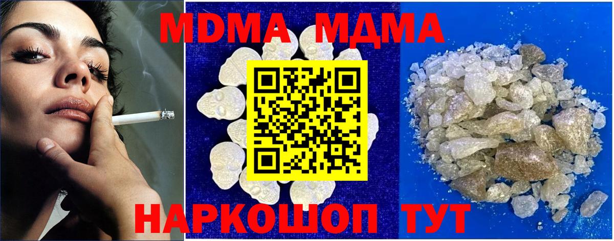 MDMA VHQ Ефремов