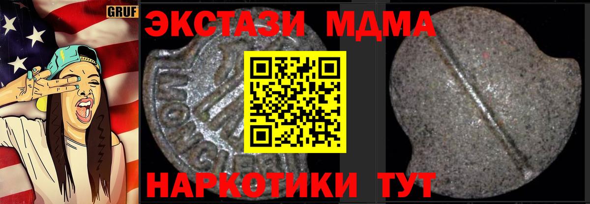 MDMA VHQ  MDMA молли  Вход с VPN  МДМА  Ефремов 