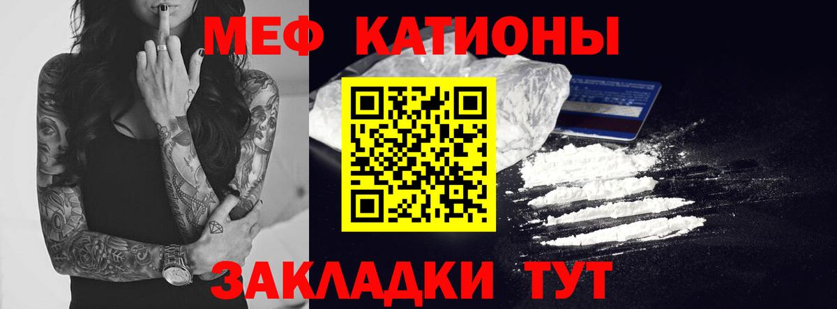 МЯУ-МЯУ мяу мяу  МЕФ мяу мяу  Вход с VPN  Ефремов 