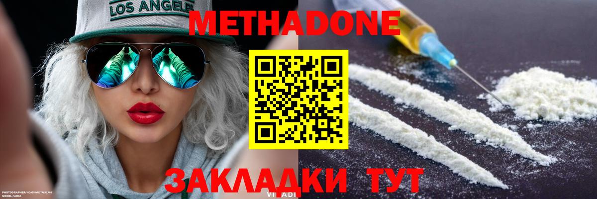 Ефремов  Метадон мёд  МЕТАДОН methadone  Вход с VPN 