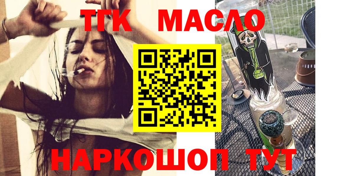 ТГК жижа  ТГК вейп с тгк  Ефремов  Вход с VPN 