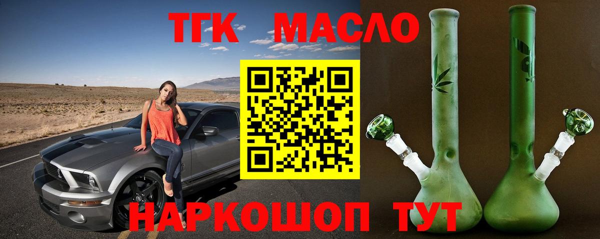 ТГК вейп Ефремов